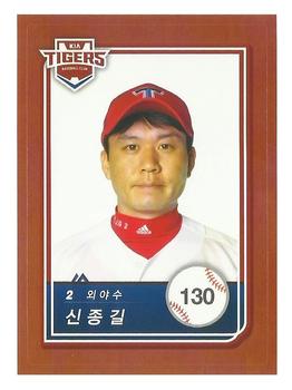 2018 SCC KBO All Star Sticker Cards #130 Jong-Kil Choi Front