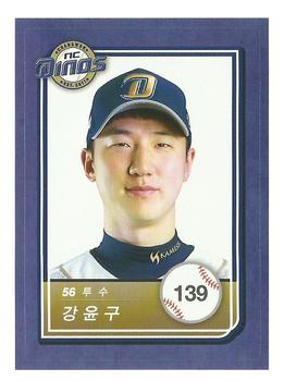 2018 SCC KBO All Star Sticker Cards #139 Yoon-Koo Kang Front