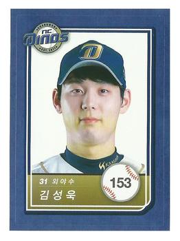 2018 SCC KBO All Star Sticker Cards #153 Seong-Wook Kim Front