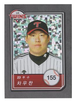 2018 SCC KBO All Star Sticker Cards #155 Woo-Chan Cha Front