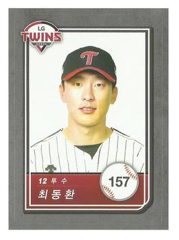 2018 SCC KBO All Star Sticker Cards #157 Dong-Hwan Choi Front