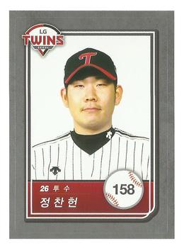 2018 SCC KBO All Star Sticker Cards #158 Chan-Heon Jung Front