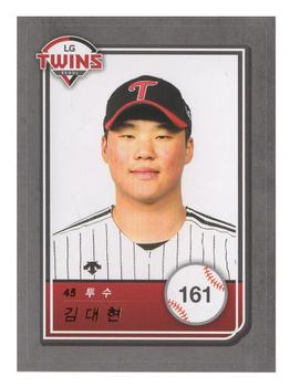 2018 SCC KBO All Star Sticker Cards #161 Dae-Hyeon Kim Front