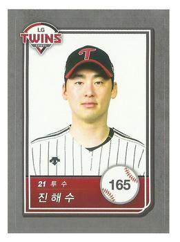 2018 SCC KBO All Star Sticker Cards #165 Hae-Soo Jin Front