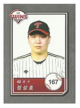 2018 SCC KBO All Star Sticker Cards #167 Sang-Ho Jung Front