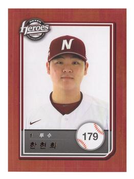 2018 SCC KBO All Star Sticker Cards #179 Hyeon-Hee Han Front
