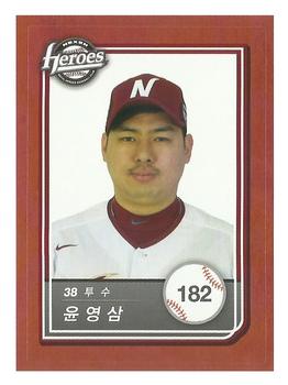 2018 SCC KBO All Star Sticker Cards #182 Young-Sam Yoon Front