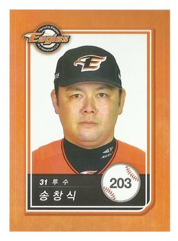 2018 SCC KBO All Star Sticker Cards #203 Chang-Sik Song Front