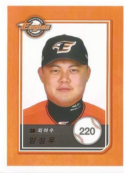 2018 SCC KBO All Star Sticker Cards #220 Sung-Woo Yang Front