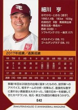 2018 BBM Tohoku Rakuten Golden Eagles #E42 Toru Hosokawa Back