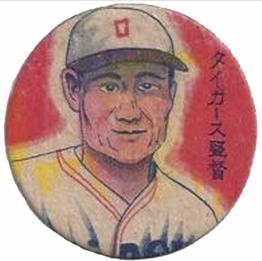 1948 Mostly Red Background Menko (JRM 20) #NNO Bozo Wakabayashi Front