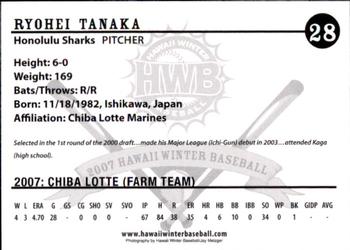 2007 Honolulu Sharks #NNO Ryohei Tanaka Back