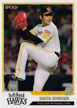 2018 Epoch NPB Baseball #8 Shuta Ishikawa Front
