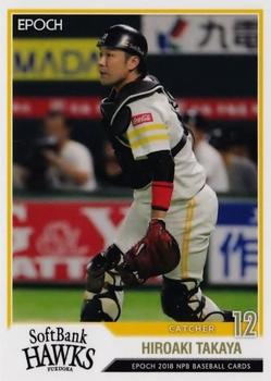 2018 Epoch NPB Baseball #16 Hiroaki Takaya Front