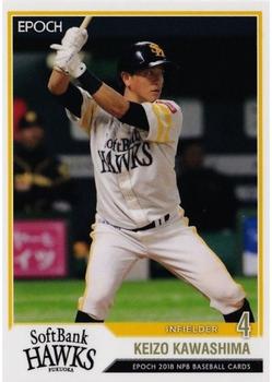 2018 Epoch NPB Baseball #21 Keizo Kawashima Front