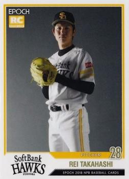 2018 Epoch NPB Baseball #33 Rei Takahashi Front
