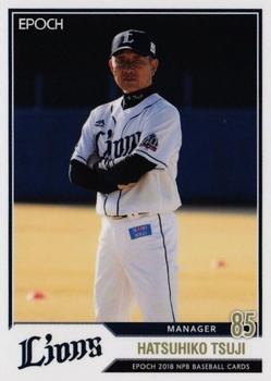 2018 Epoch NPB Baseball #37 Hatsuhiko Tsuji Front