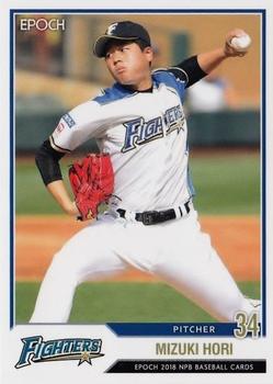2018 Epoch NPB Baseball #154 Mizuki Hori Front