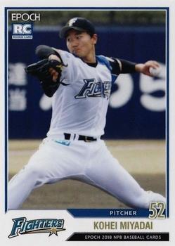 2018 Epoch NPB Baseball #180 Kohei Miyadai Front