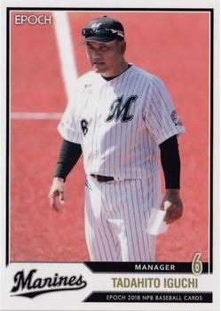 2018 Epoch NPB Baseball #181 Tadahito Iguchi Front