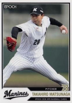2018 Epoch NPB Baseball #189 Takahiro Matsunaga Front