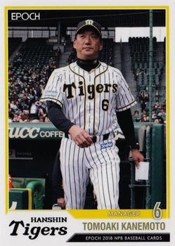 2018 Epoch NPB Baseball #253 Tomoaki Kanemoto Front