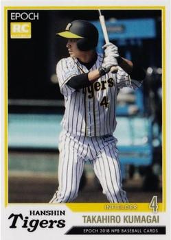 2018 Epoch NPB Baseball #285 Takahiro Kumagai Front