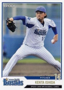 2018 Epoch NPB Baseball #290 Kenta Ishida Front