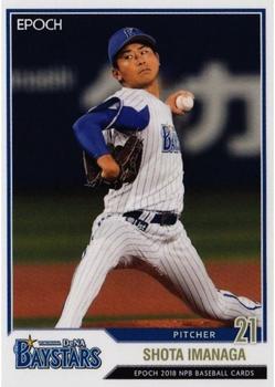 2018 Epoch NPB Baseball #293 Shota Imanaga Front