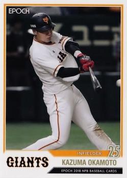 2018 Epoch NPB Baseball #345 Kazuma Okamoto Front