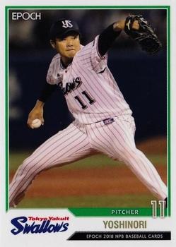 2018 Epoch NPB Baseball #398 Yoshinori Sato Front
