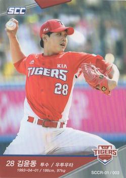 2018 SCC KBO League Regular Collection 1 #SCCR-01/003 Yoon-Dong Kim Front