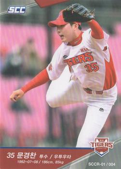 2018 SCC KBO League Regular Collection 1 #SCCR-01/004 Kyung-Chan Moon Front