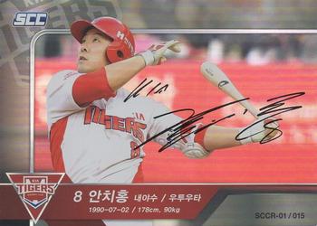 2018 SCC KBO League Regular Collection 1 #SCCR-01/015 Chi-Hong An Front