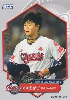2018 SCC KBO League Regular Collection 1 #SCCR-01/059 Sung-Bin Yoon Front