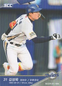 2018 SCC KBO League Regular Collection 1 #SCCR-01/094 Sung-Wook Kim Front