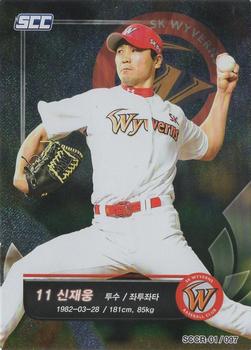 2018 SCC KBO League Regular Collection 1 #SCCR-01/097 Jae-Woong Shin Front