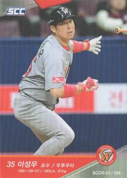 2018 SCC KBO League Regular Collection 1 #SCCR-01/109 Sung-Woo Lee Front