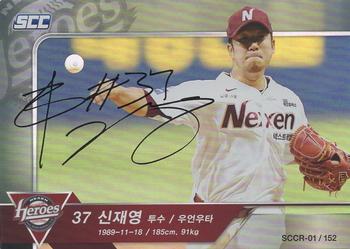 2018 SCC KBO League Regular Collection 1 #SCCR-01/152 Jae-Young Shin Front