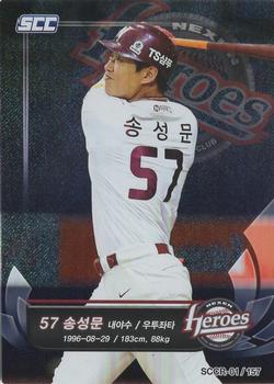 2018 SCC KBO League Regular Collection 1 #SCCR-01/157 Sung-Moon Song Front