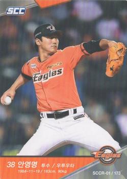 2018 SCC KBO League Regular Collection 1 #SCCR-01/173 Young-Myung An Front
