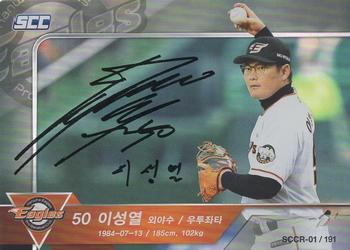 2018 SCC KBO League Regular Collection 1 #SCCR-01/191 Sung-Yeol Lee Front