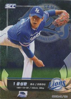 2018 SCC KBO League Regular Collection 1 #SCCR-01/193 Sung-Hwan Yoon Front