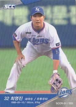 2018 SCC KBO League Regular Collection 1 #SCCR-01/203 Young-Jin Choi Front