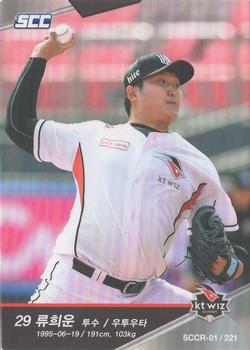 2018 SCC KBO League Regular Collection 1 #SCCR-01/221 Hee-Woon Ryu Front