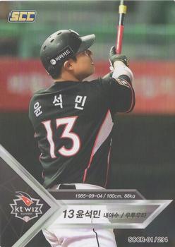 2018 SCC KBO League Regular Collection 1 #SCCR-01/234 Suk-Min Yoon Front