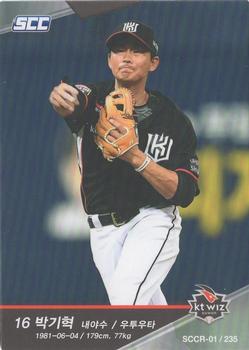 2018 SCC KBO League Regular Collection 1 #SCCR-01/235 Ki-Hyuk Park Front