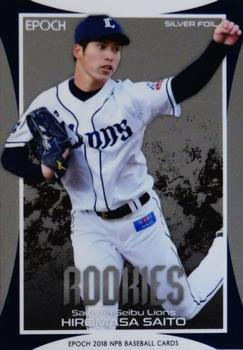 2018 Epoch NPB Baseball - Silver Foil #SF10 Hiromasa Saito Front