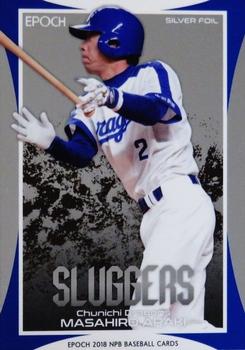 2018 Epoch NPB Baseball - Silver Foil #SF54 Masahiro Araki Front