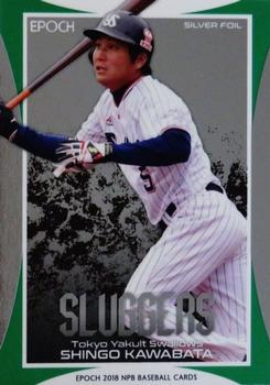 2018 Epoch NPB Baseball - Silver Foil #SF57 Shingo Kawabata Front